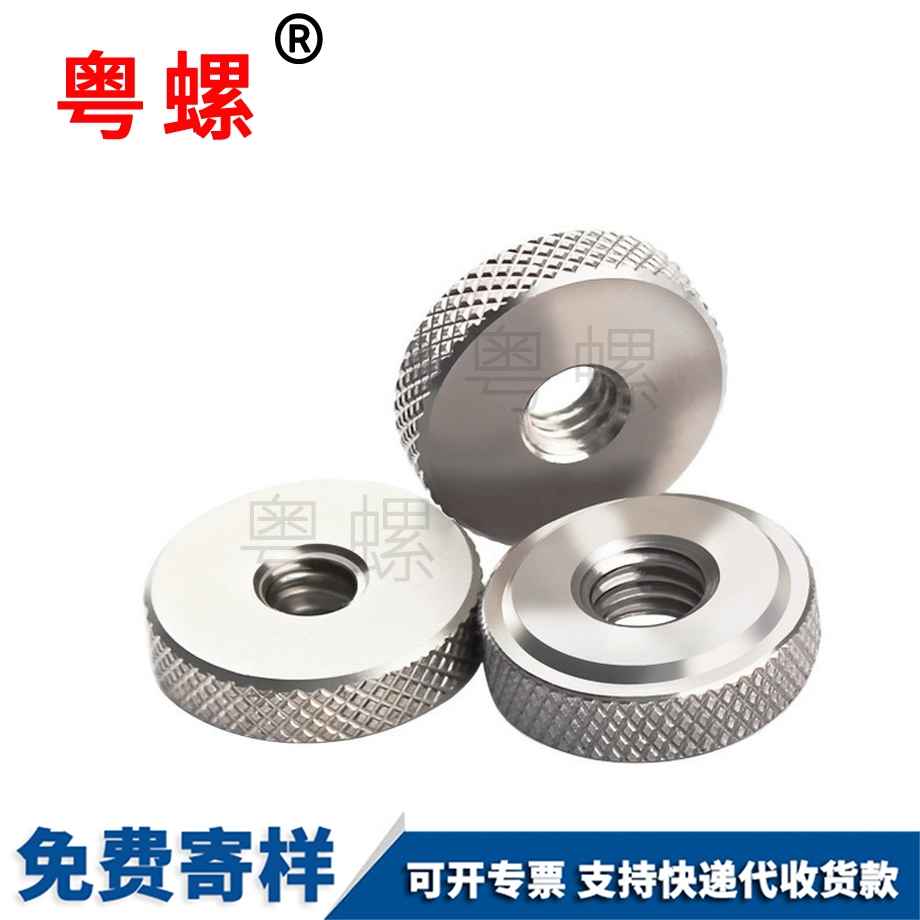 圓形滾花手?jǐn)Q螺母 圓形滾花手?jǐn)Q螺母