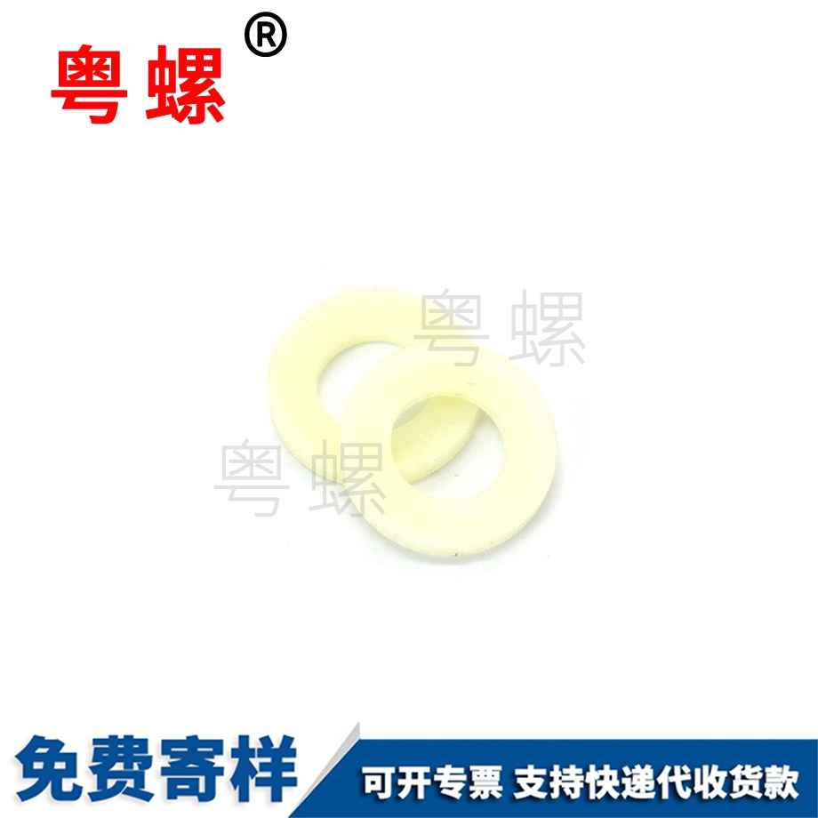 粵螺定做尼龍平墊 粵螺定做尼龍平墊