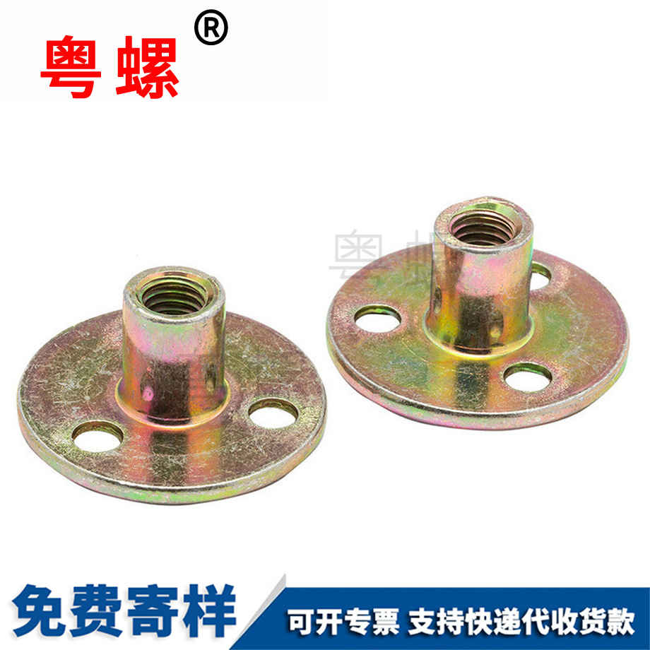 家具螺母 家具螺母