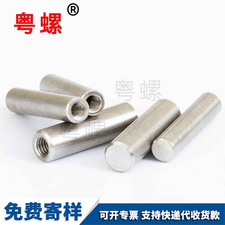 粵螺生產(chǎn)內(nèi)螺紋圓柱銷 粵螺生產(chǎn)內(nèi)螺紋圓柱銷