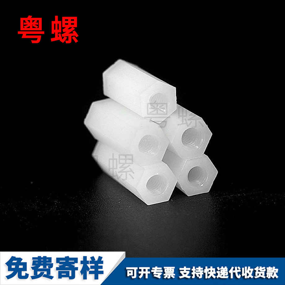 PC板間隔螺柱 PC板間隔螺柱