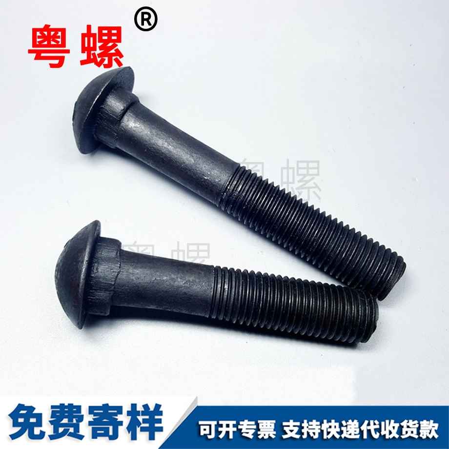 10.9魚(yú)尾螺栓 10.9魚(yú)尾螺栓