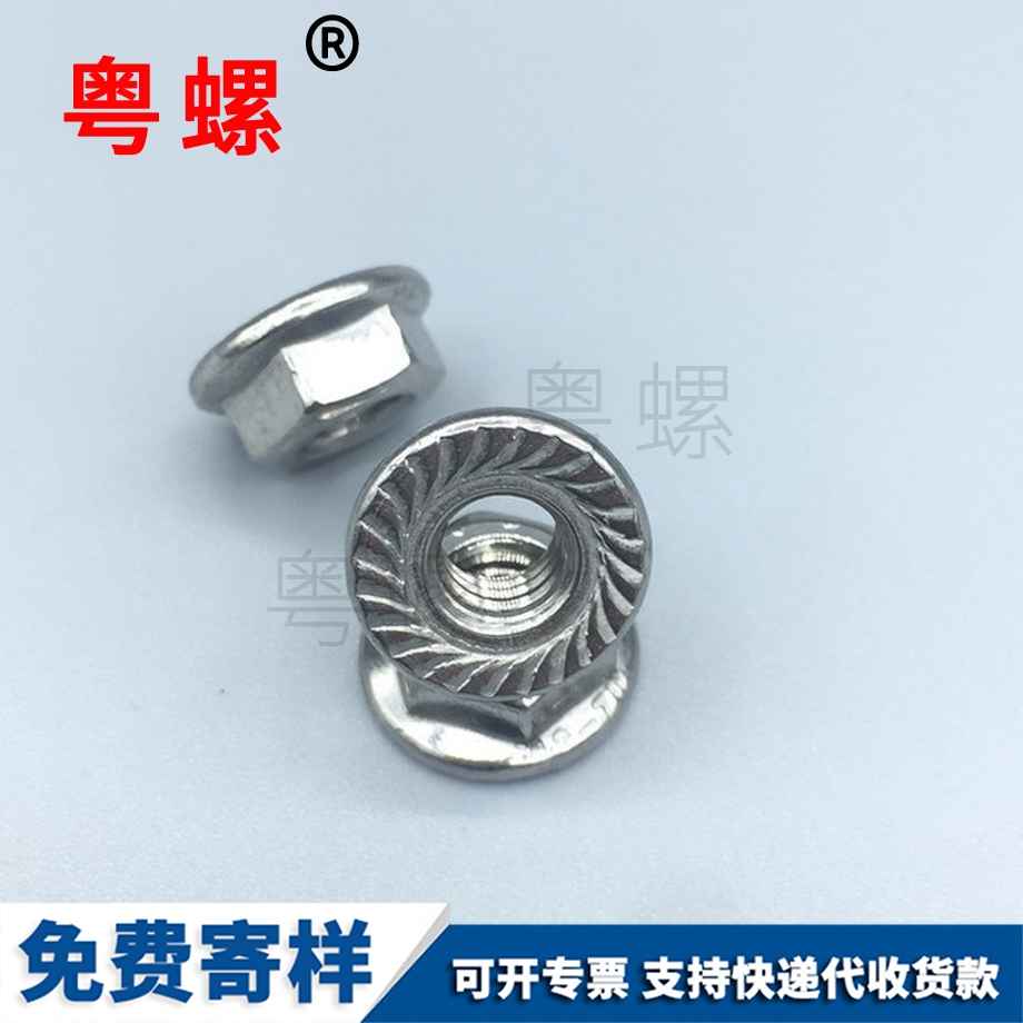 六角法蘭帶齒螺帽 六角法蘭帶齒螺帽