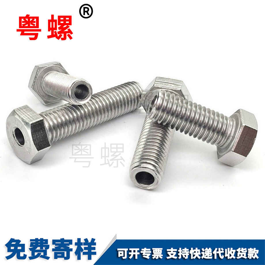 外六角空心螺絲 外六角空心螺絲