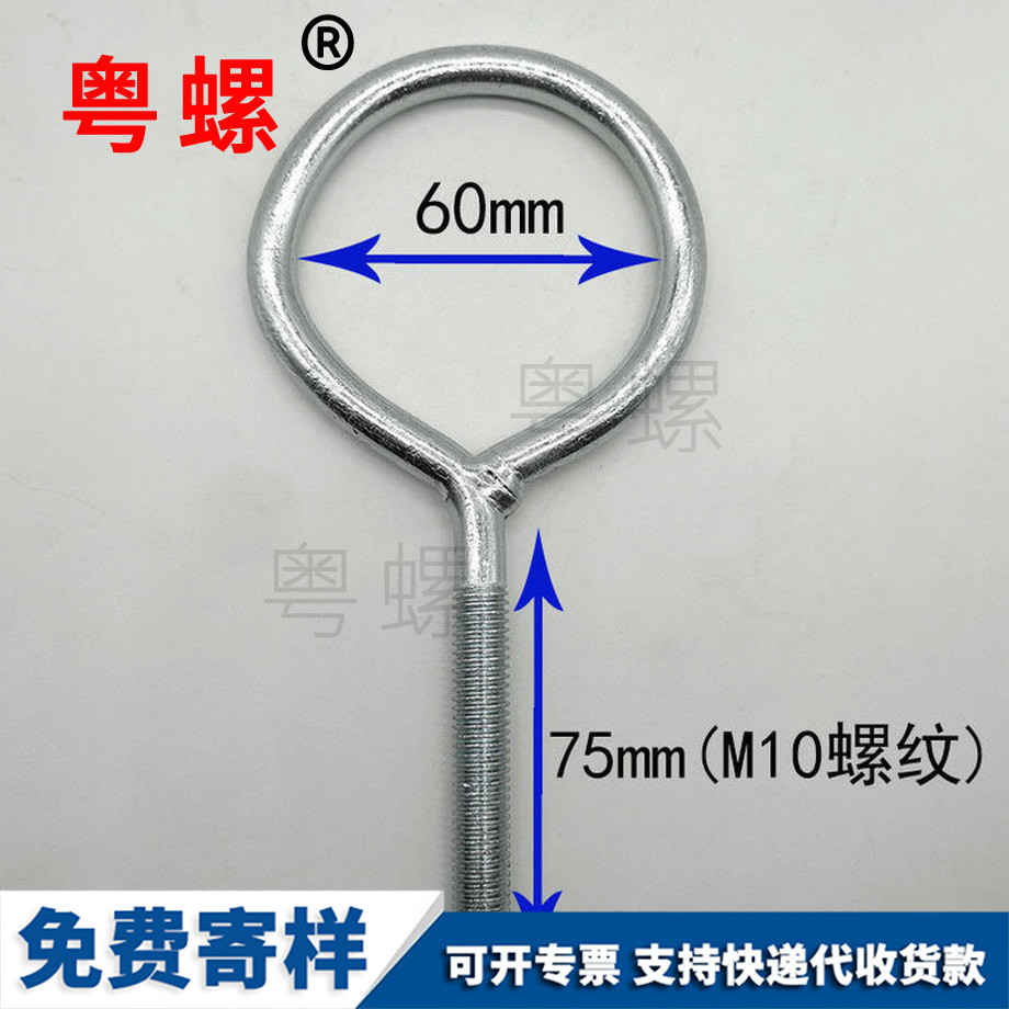 吊環(huán)套環(huán)螺栓 吊環(huán)套環(huán)螺栓