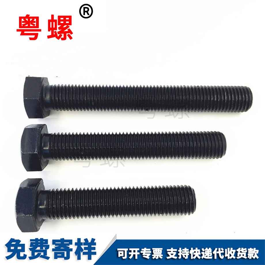 表面發(fā)黑GB5783 表面發(fā)黑GB5783