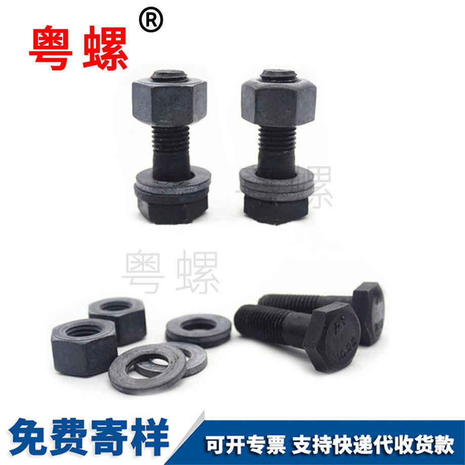 高強(qiáng)度螺栓 高強(qiáng)度螺栓