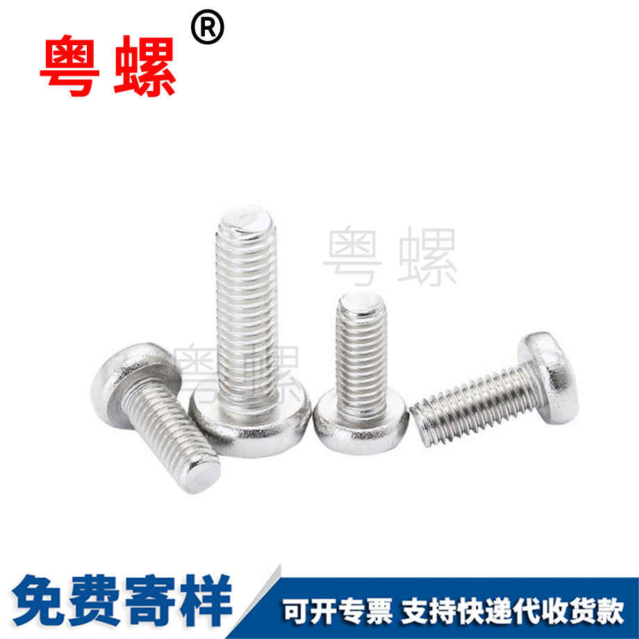 花型防盜螺絲釘 花型防盜螺絲釘