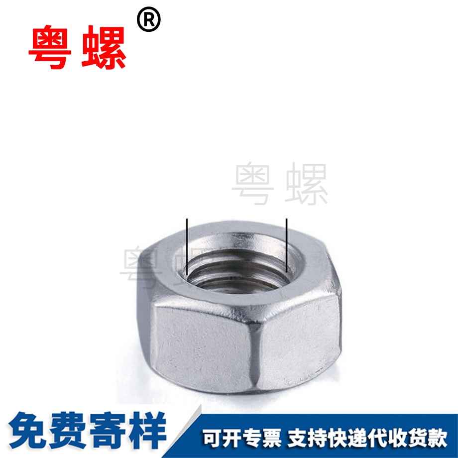 螺帽螺絲 螺帽螺絲