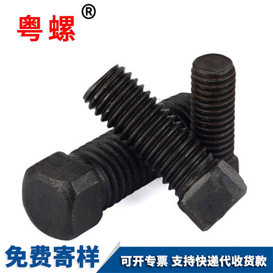 粵螺訂做方頭平端 粵螺訂做方頭平端