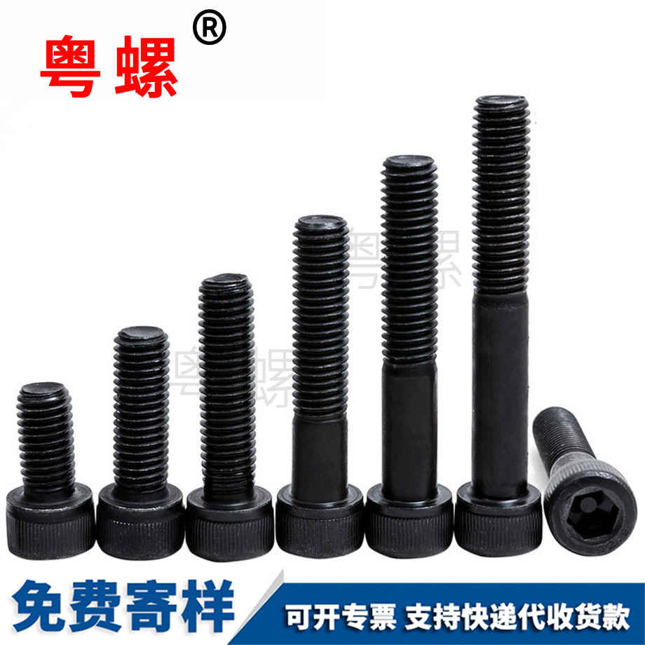 高強內(nèi)六角螺絲 高強內(nèi)六角螺絲