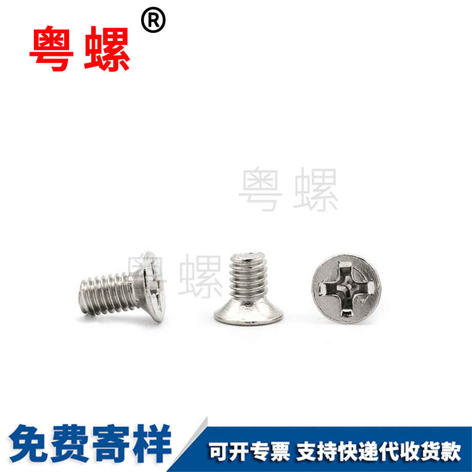 訂制硬盤螺絲 訂制硬盤螺絲