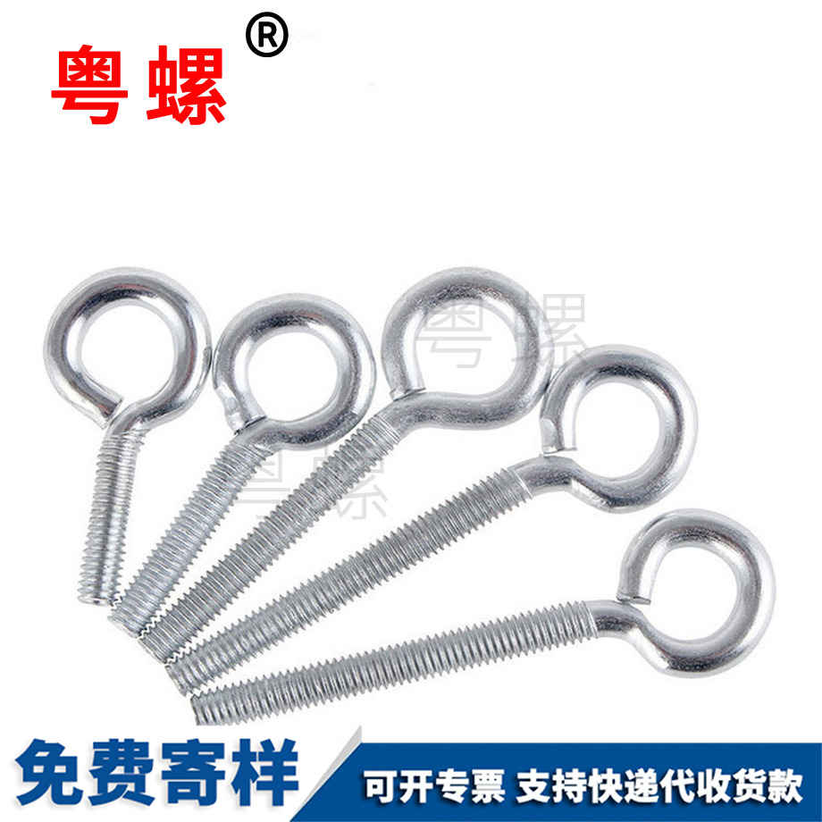 羊眼機(jī)牙螺絲 羊眼機(jī)牙螺絲