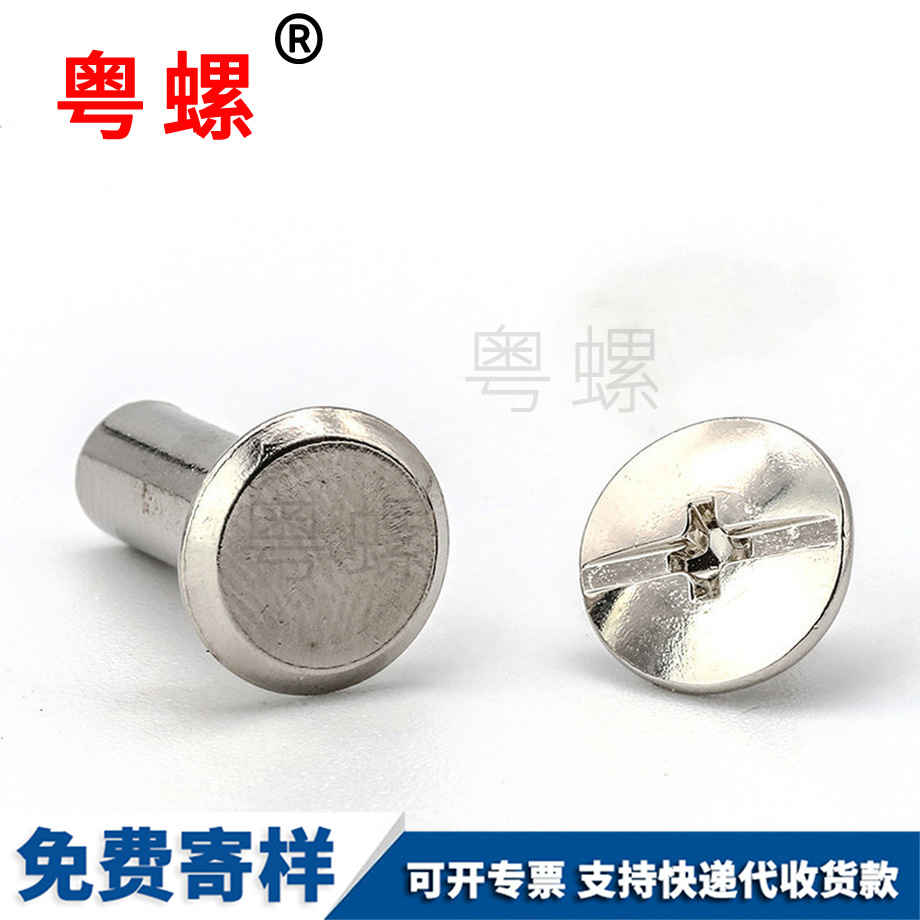 子母釘賬本釘 子母釘賬本釘