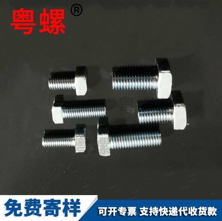 七臺(tái)河批發(fā)T型螺絲4.8級(jí)鍍鋅壓板螺栓DIN25192