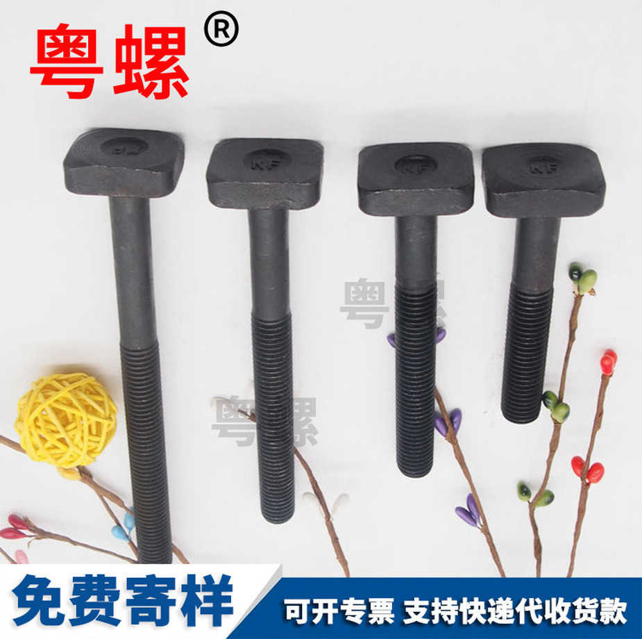 七臺(tái)河T型槽用螺絲廠家生產(chǎn)光伏太陽能螺栓DIN1868.8級(jí)發(fā)黑