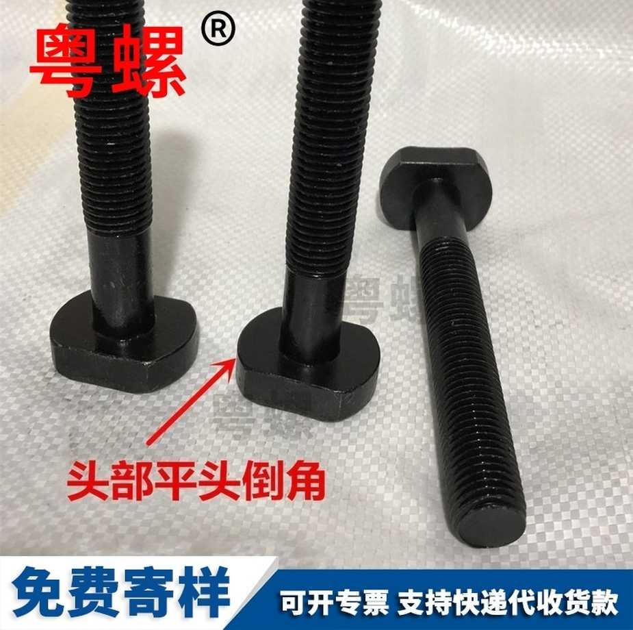 批發(fā)七臺河T型螺絲4.8級鍍鋅壓板螺栓DIN25192