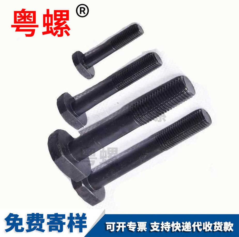 紅河定制T型壓板螺絲12.9級小方頭螺栓美制ANSI/ASMEB18.5