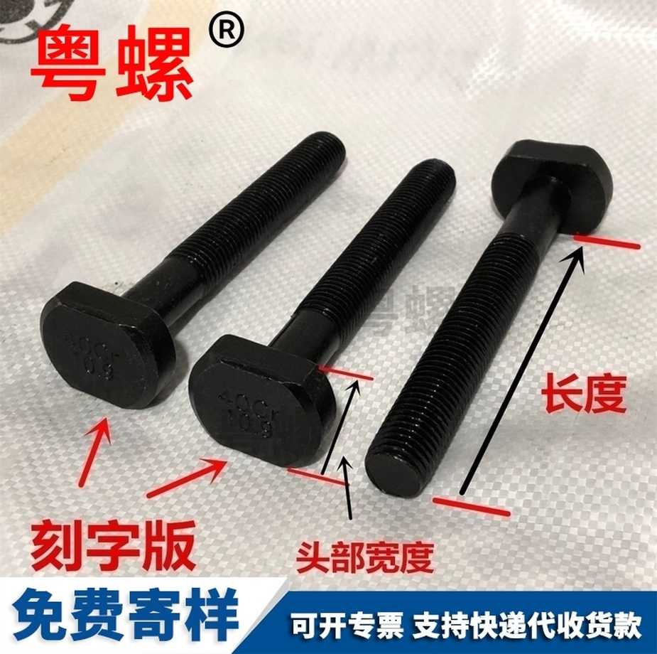 304不銹鋼光伏太陽(yáng)能螺栓訂制DIN188秦皇島T型螺絲