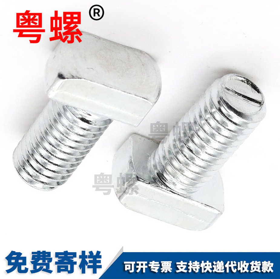 304不銹鋼光伏太陽(yáng)能螺栓訂制DIN188秦皇島T型螺絲