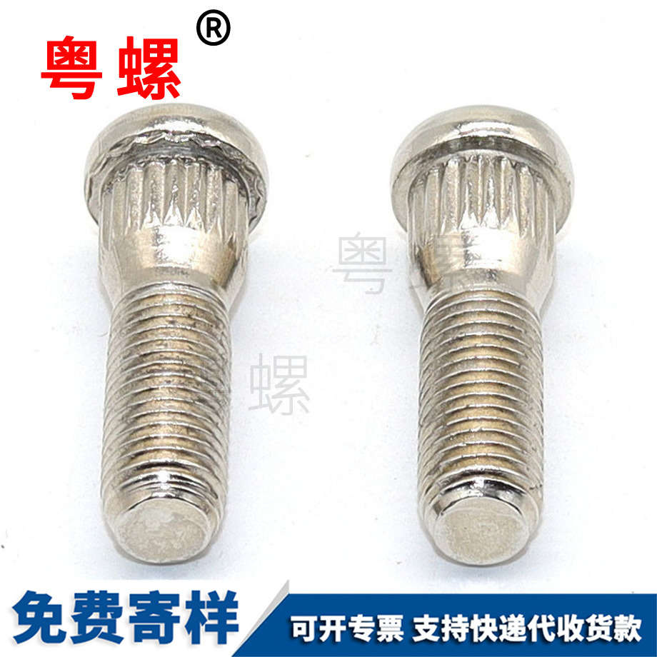 半牙螺栓 半牙螺栓