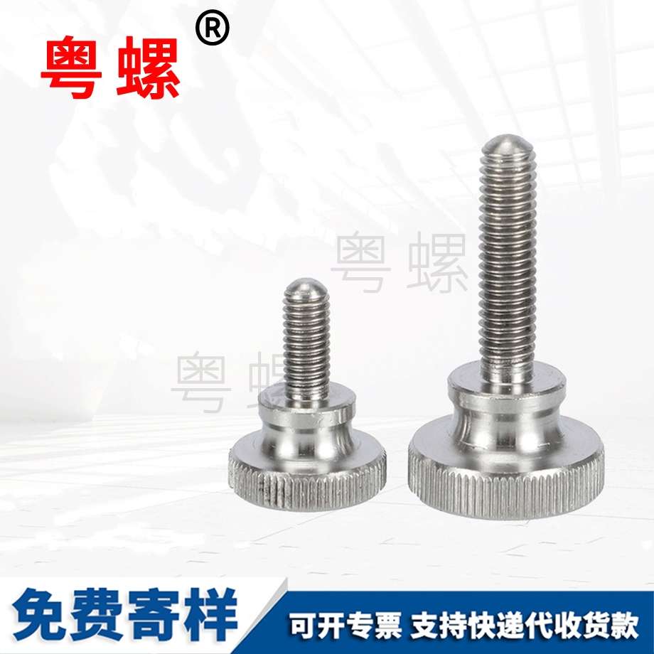 手擰螺絲 手擰螺絲