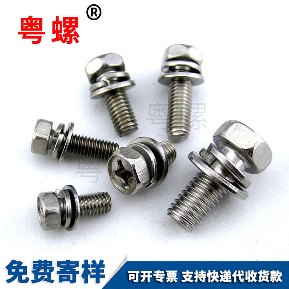 外六角十字帶彈平墊機牙組合螺絲 外六角十字帶彈平墊機牙組合螺絲