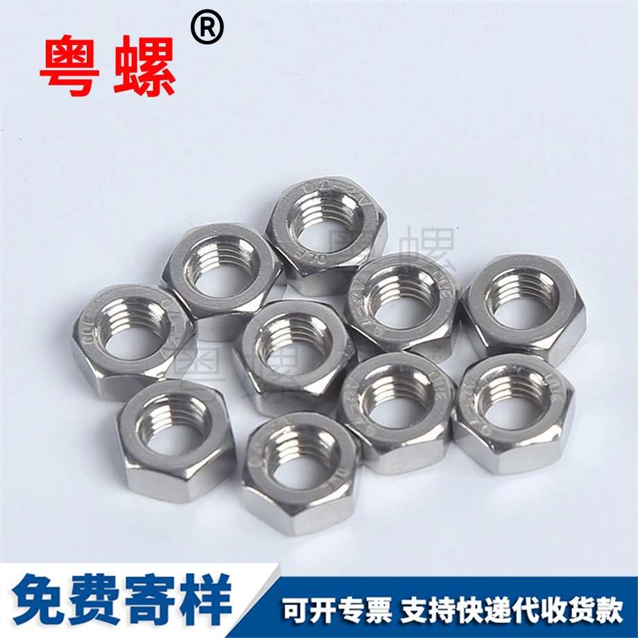 高強(qiáng)度六邊螺母 高強(qiáng)度六邊螺母