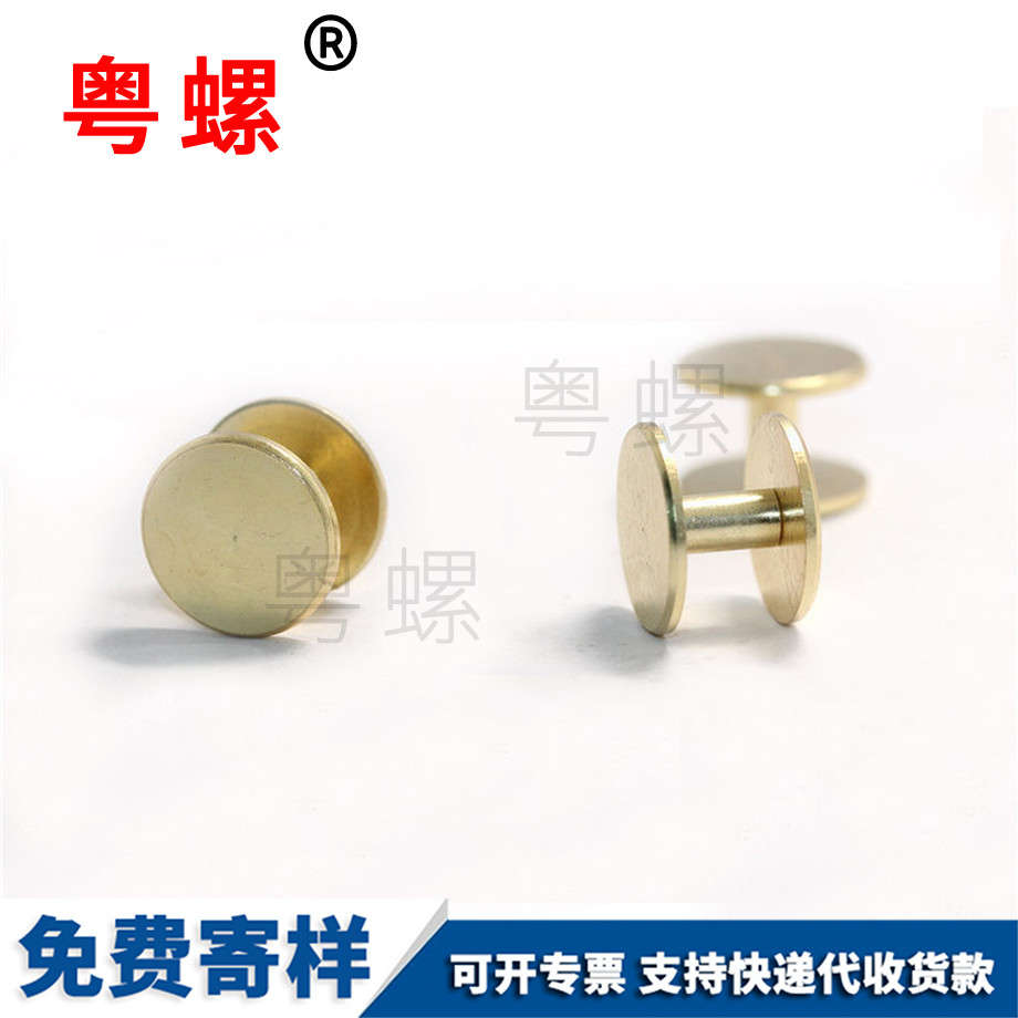 文具子母釘 文具子母釘