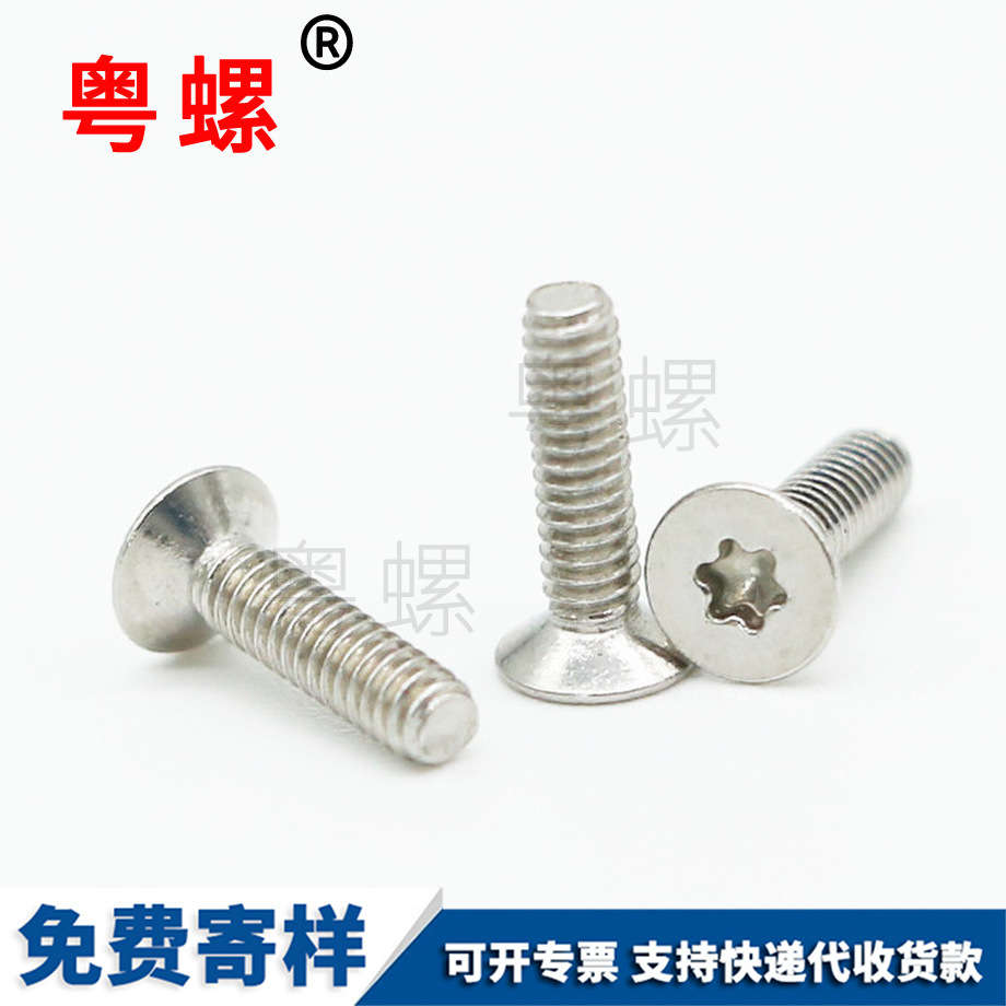 電器連接緊固件 電器連接緊固件