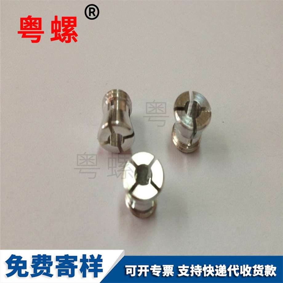 異型鋁螺絲 異型鋁螺絲