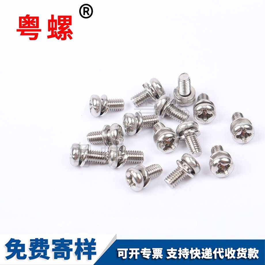 螺絲 螺絲