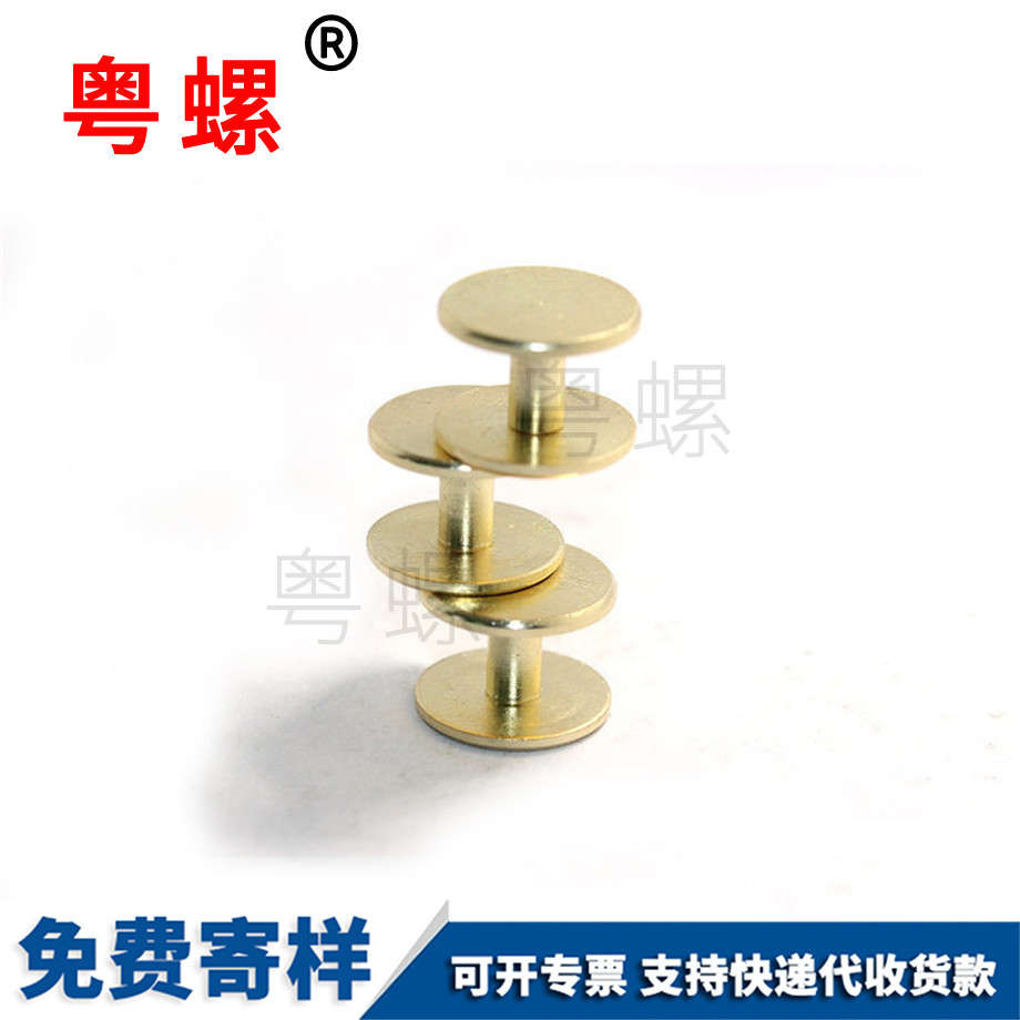 皮革五金螺絲 皮革五金螺絲