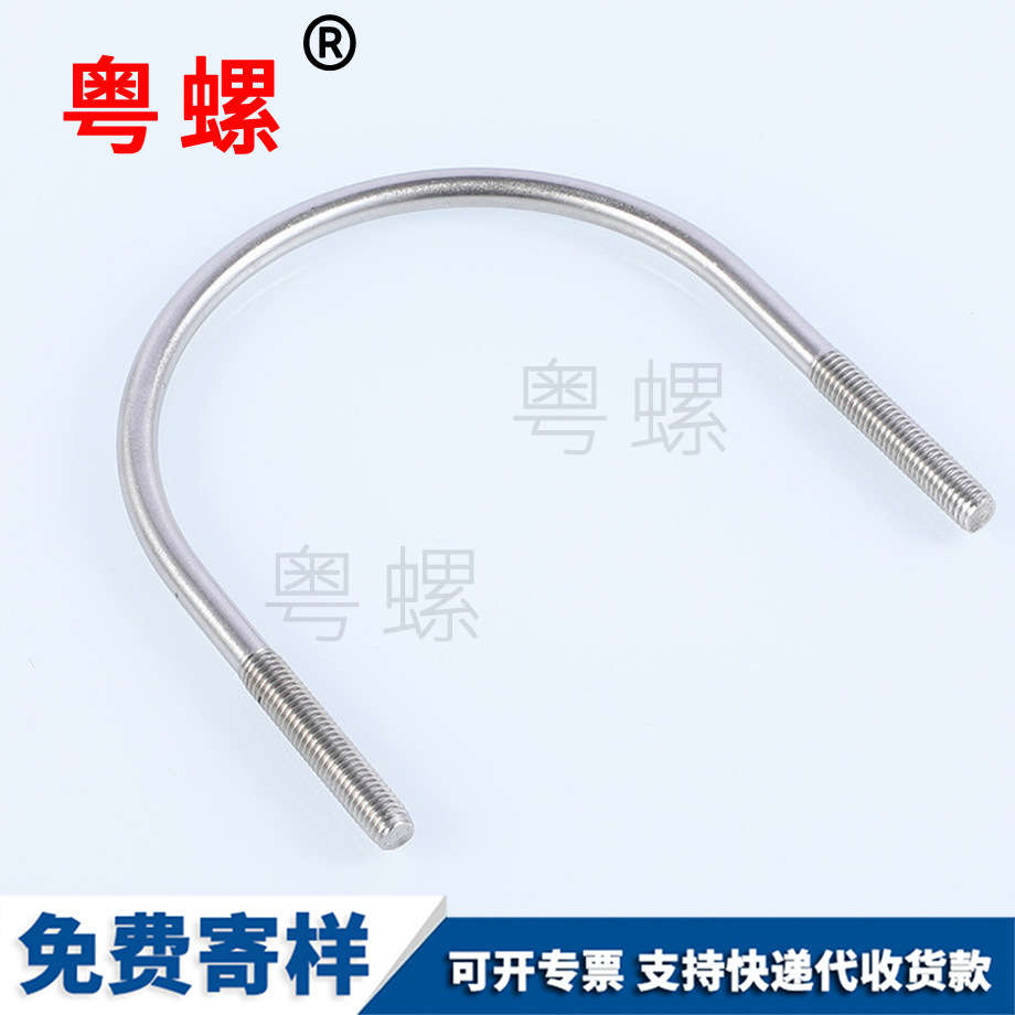 U型螺栓 U型螺栓