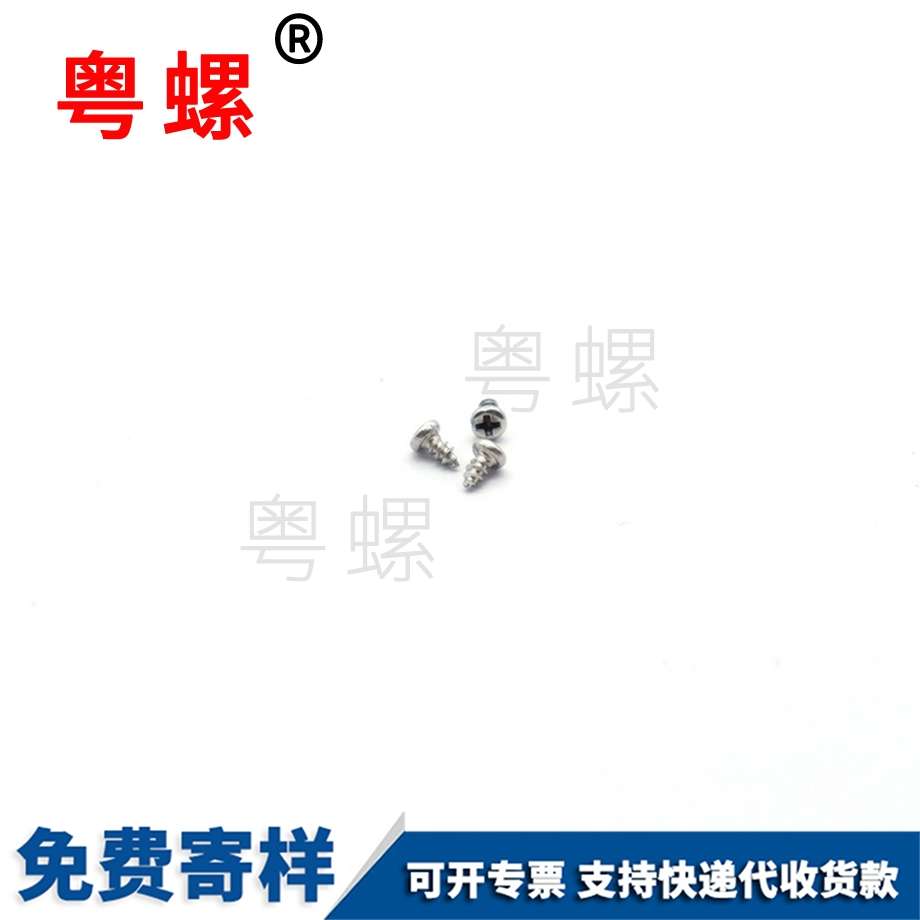 眼鏡鐘表螺絲 眼鏡鐘表螺絲