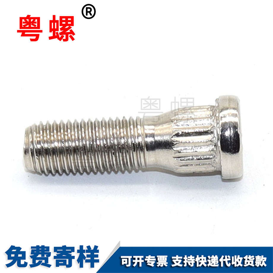 非標圓頭豎紋 半牙螺栓 手擰螺絲 粗桿細牙螺釘 非標圓頭豎紋 半牙螺栓 手擰螺絲 粗桿細牙螺釘