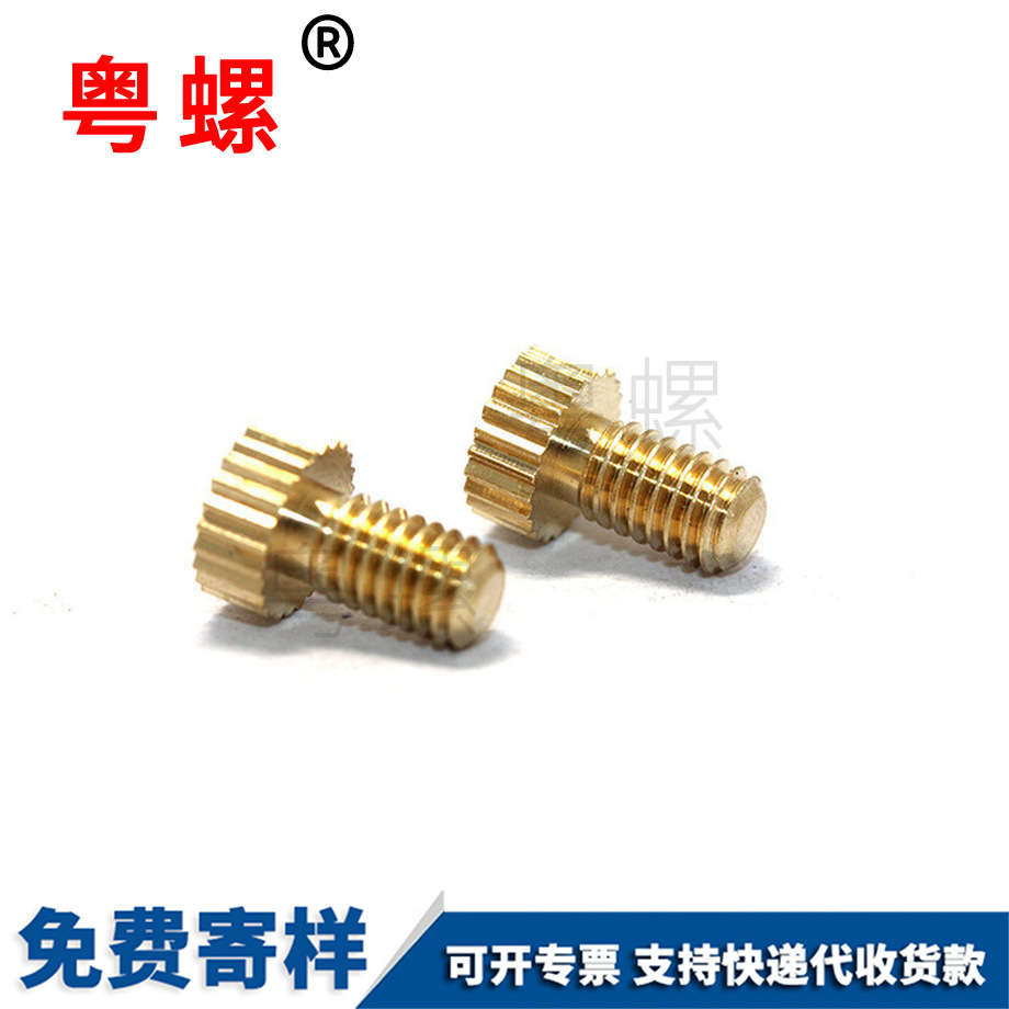 直花螺絲 直花螺絲