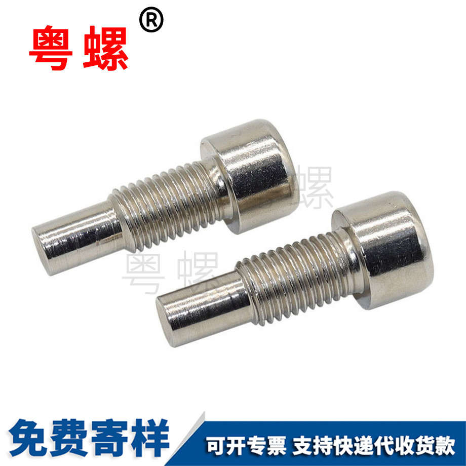 矮圓柱端緊定 矮圓柱端緊定