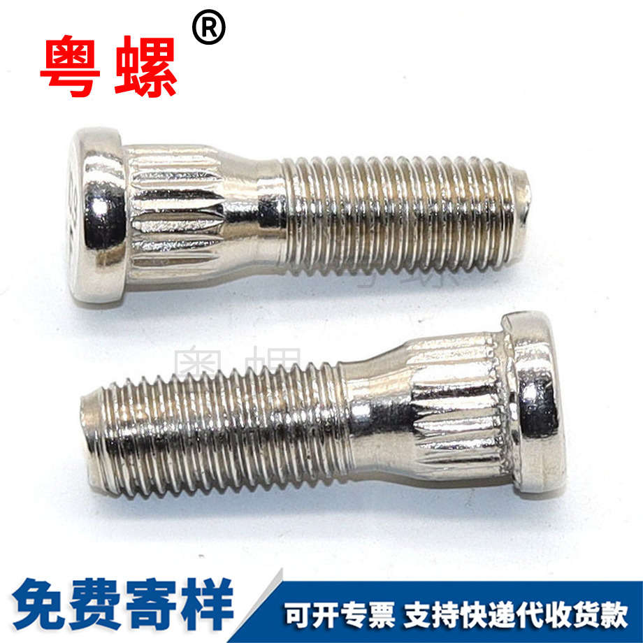 粗桿細牙螺釘 粗桿細牙螺釘