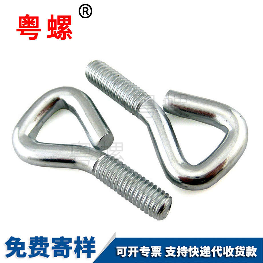 現(xiàn)貨 家具飾品吊裝設(shè)備機(jī)械設(shè)備<a href='http://steelbuildingsofohio.com/pro/1/90461.html' target='_blank' title='羊眼螺栓' ><strong>羊眼螺栓</strong></a> 三角羊眼螺栓 現(xiàn)貨 家具飾品吊裝設(shè)備機(jī)械設(shè)備羊眼螺栓 三角羊眼螺栓