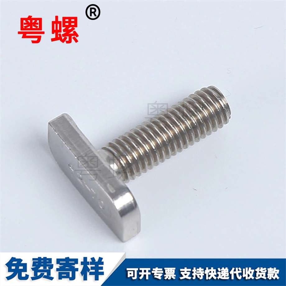 槽用帶臺(tái)階螺栓 槽用帶臺(tái)階螺栓