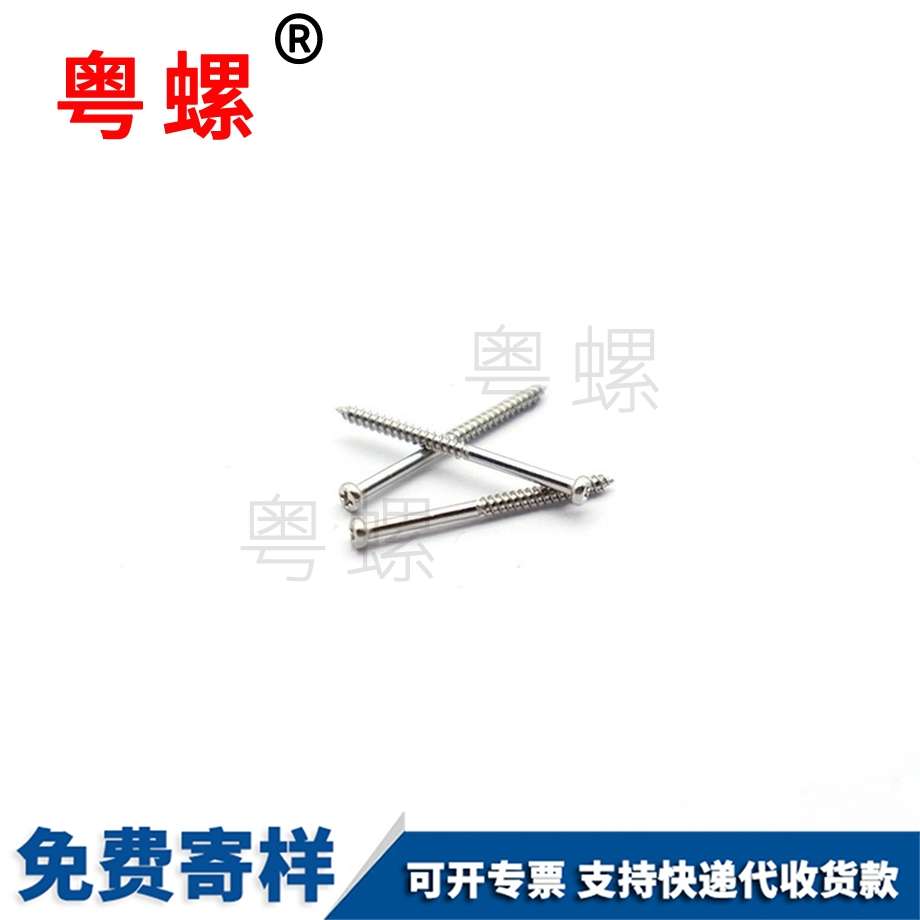 眼鏡螺絲 眼鏡螺絲