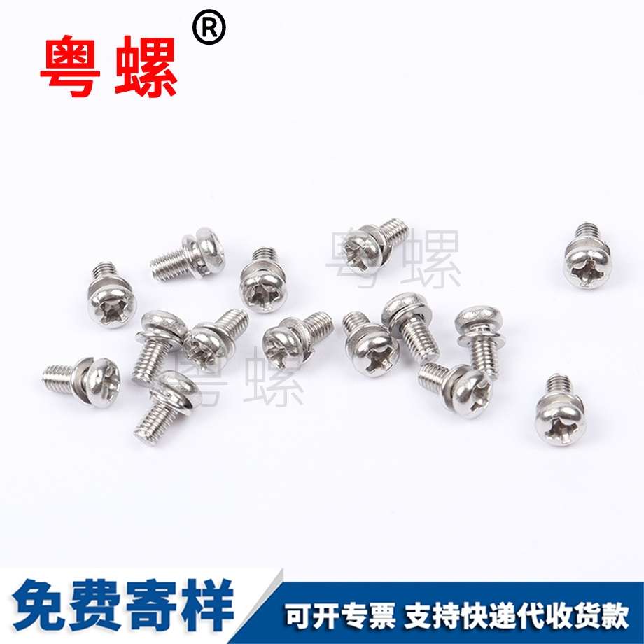 電子產(chǎn)品螺釘 電子產(chǎn)品螺釘