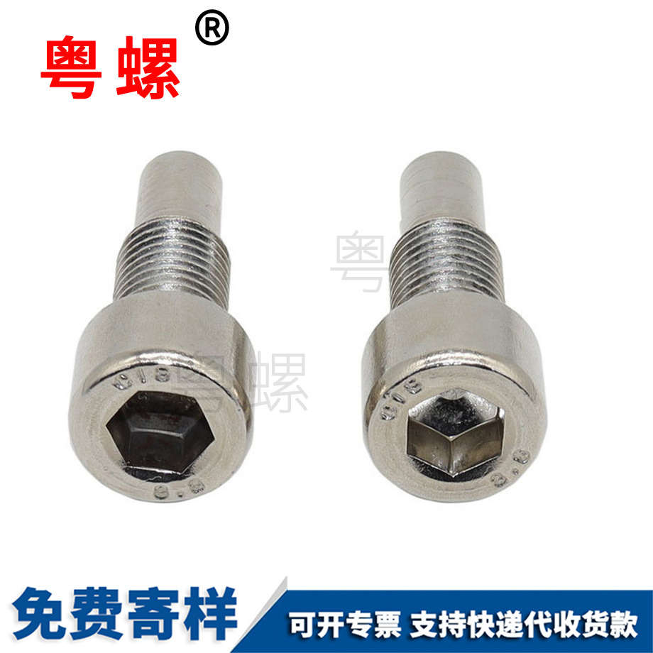 半牙鎖緊半螺紋杯頭螺絲 半牙鎖緊半螺紋杯頭螺絲