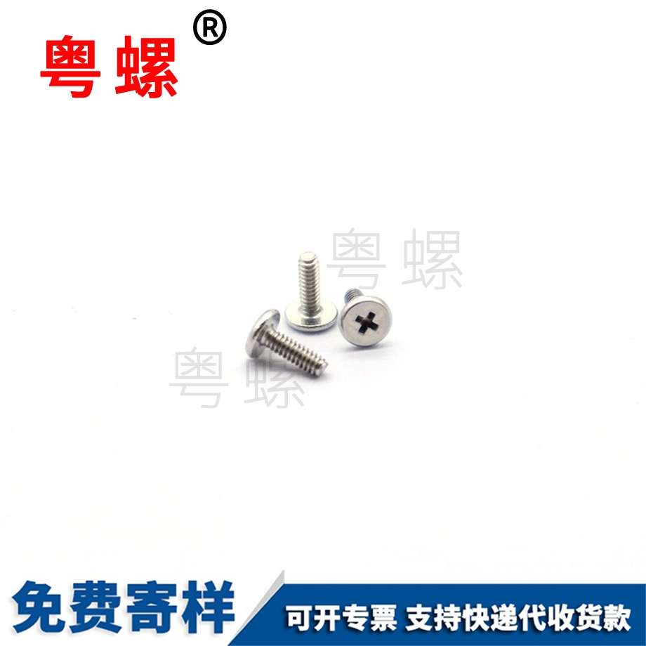 平頭十字機牙 平頭十字機牙