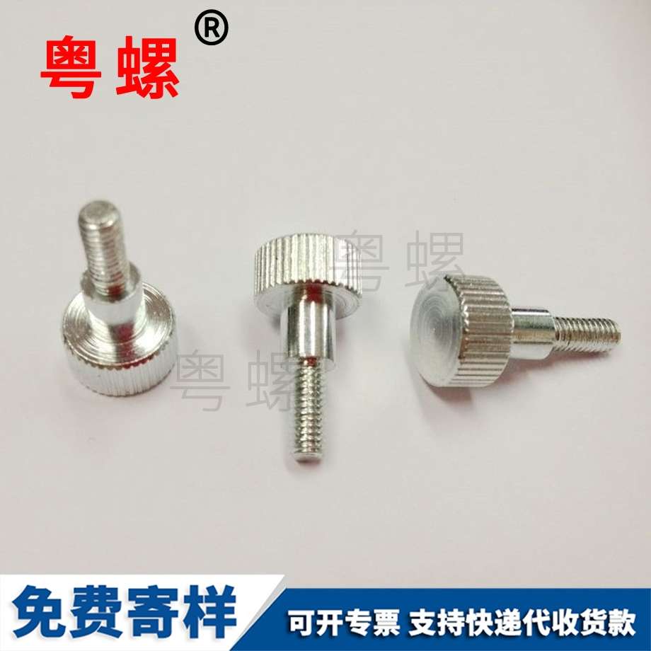 圓頭手擰螺絲 圓頭手擰螺絲