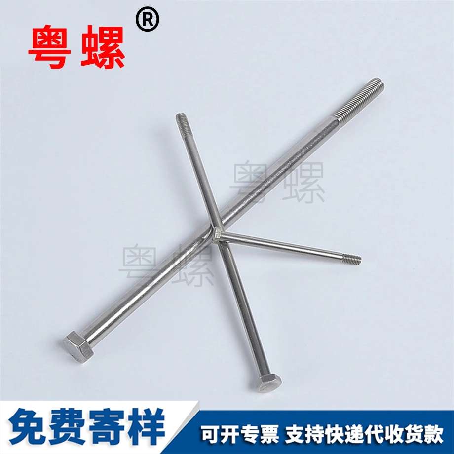 穿墻螺絲 穿墻螺絲