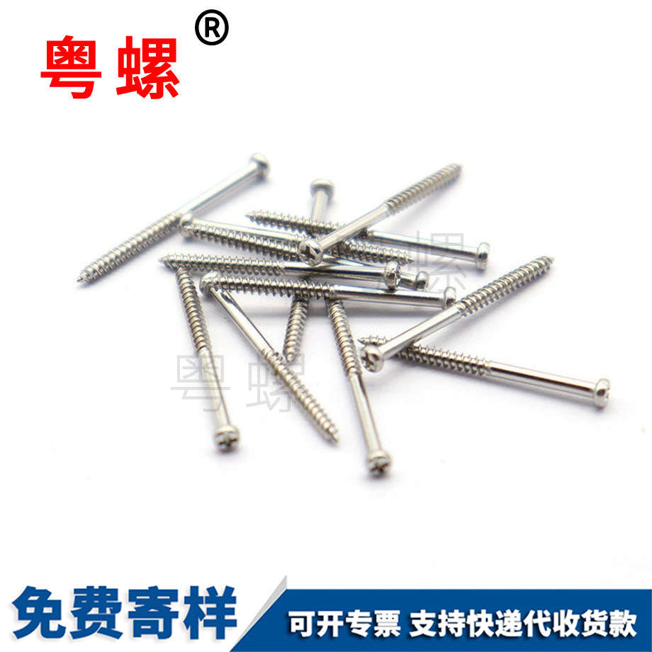 非標(biāo) 眼鏡螺絲 不銹鋼304盤頭十字自攻尖尾小螺釘 非標(biāo) 眼鏡螺絲 不銹鋼304盤頭十字自攻尖尾小螺釘