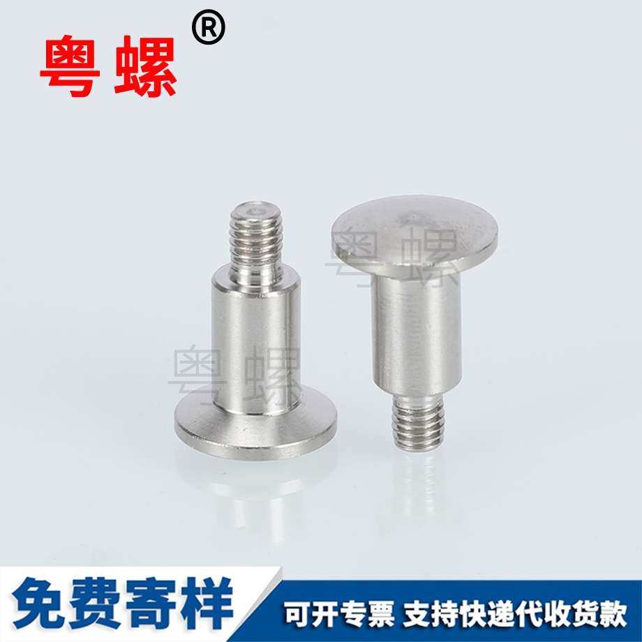 圓頭不銹鋼螺絲釘 圓頭不銹鋼螺絲釘