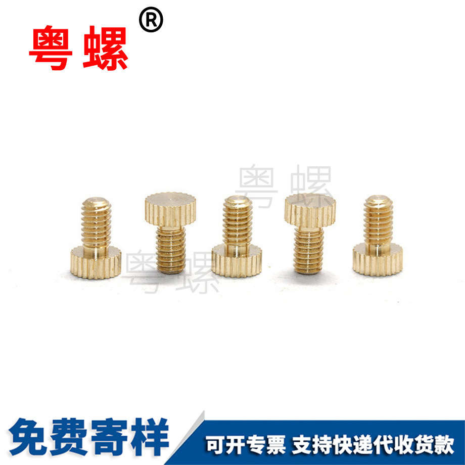 非標(biāo)銅螺絲 非標(biāo)銅螺絲